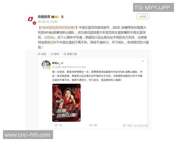 韩旭首次与珀斯山猫队合练期待周六首场比赛展现实力