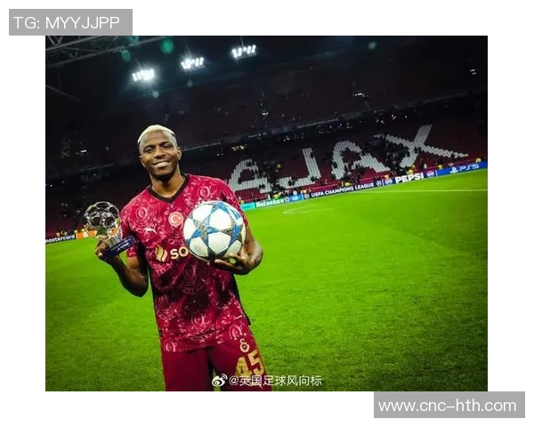 三位球星在欧冠客场对阿贾克斯上演帽子戏法的精彩瞬间